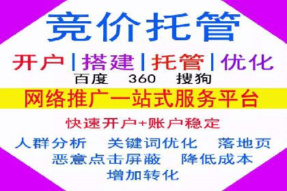 不同行业百度关键词推广价格揭秘